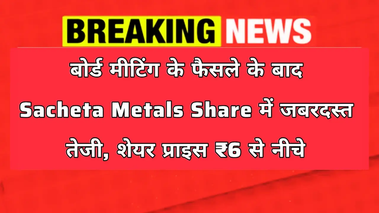 Sacheta Metals