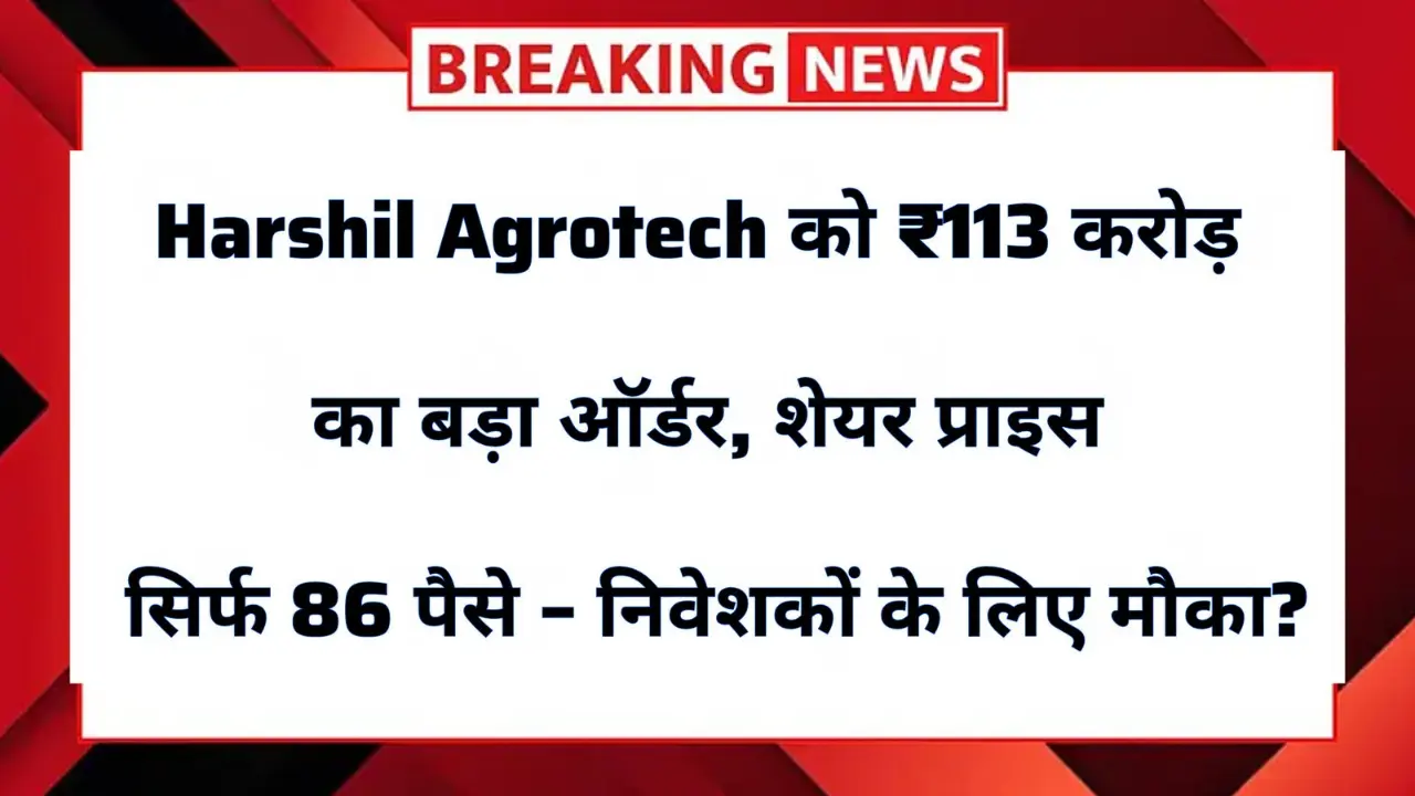 Harshil Agrotech
