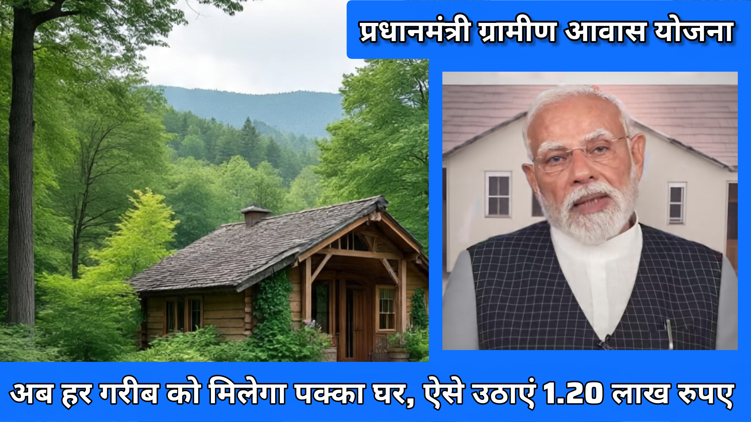 PM Gramin Awas Yojana