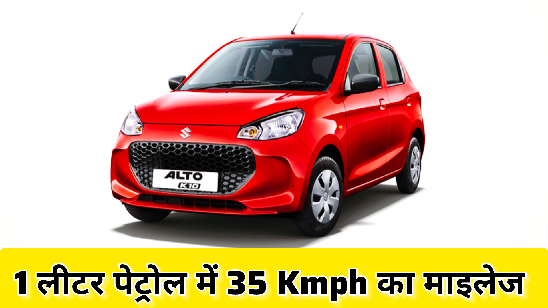 Maruti Alto K10 2025