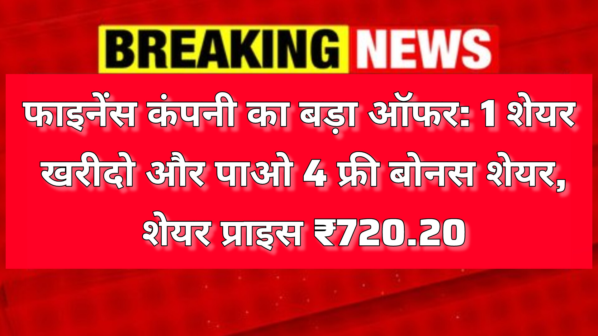 Stellant Securities Share Price Today