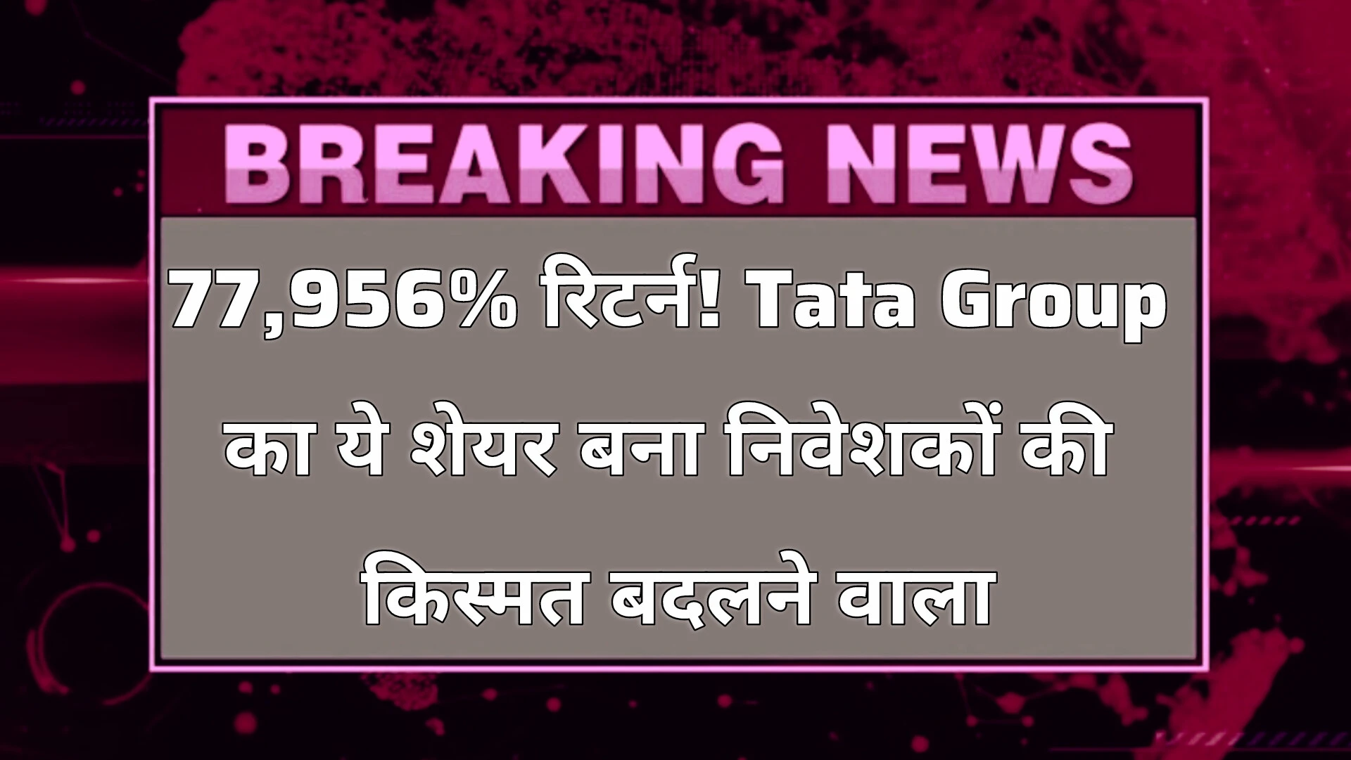 Tata Group